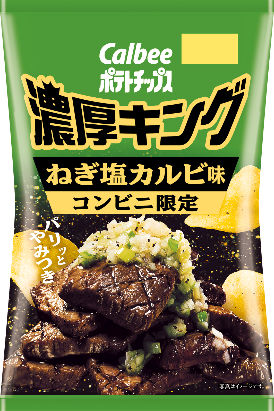 お菓子