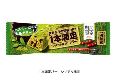 シリアル抹茶