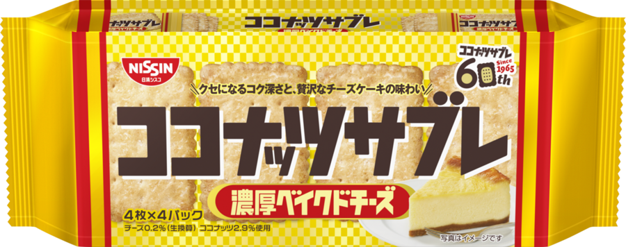 お菓子