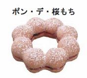 ミスド春味