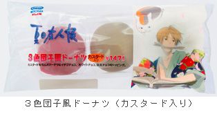ニャンコ先生