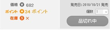 クドのおっぱいチョコ