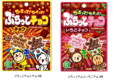 ぷちっとチョコ