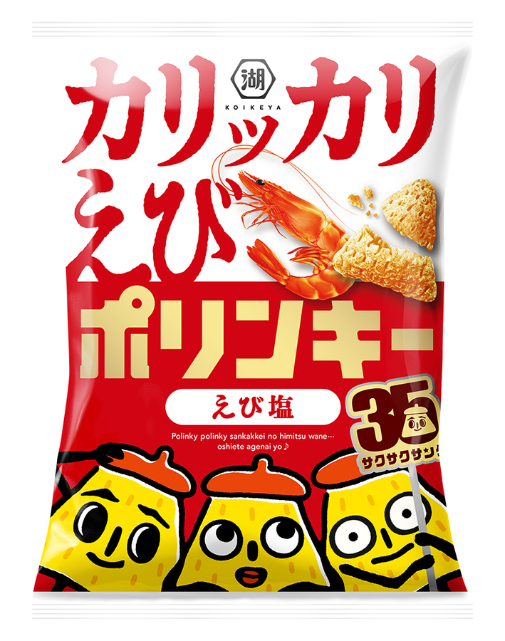 お菓子