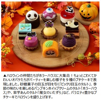 プチケーキアソート