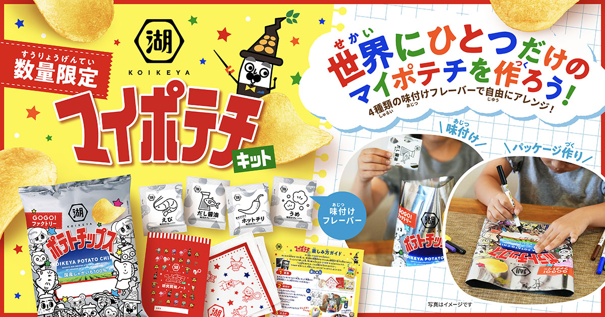 お菓子