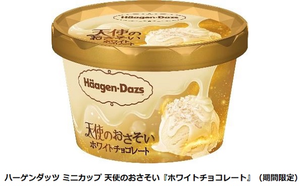 天使のおさそい