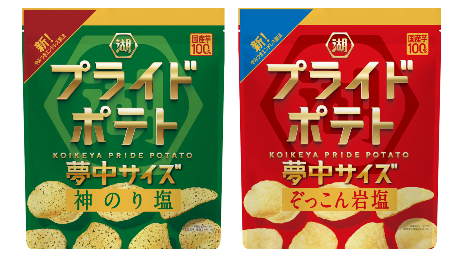 お菓子