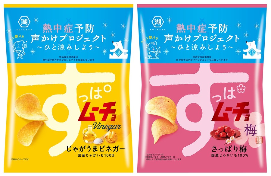 お菓子