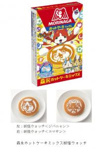 ホットケーキミックス