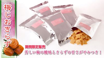 おからのお菓子 きらず揚げ 食品のオリンピック モンドセレクション２０１０ を受賞 Snacks