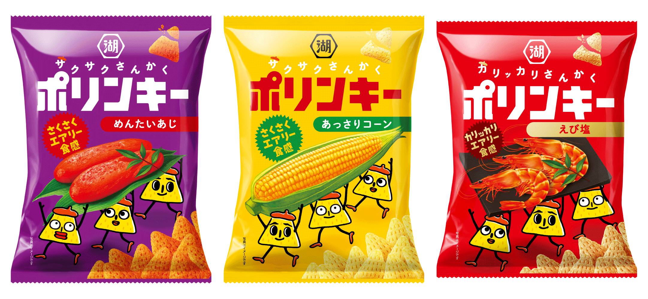 お菓子