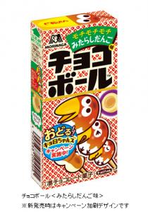 みたらしだんご味