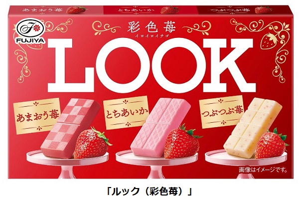 ルック