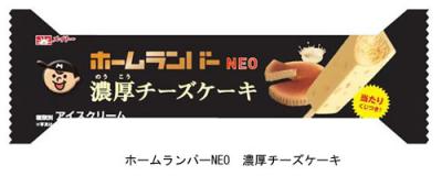 ホームランバーNEO