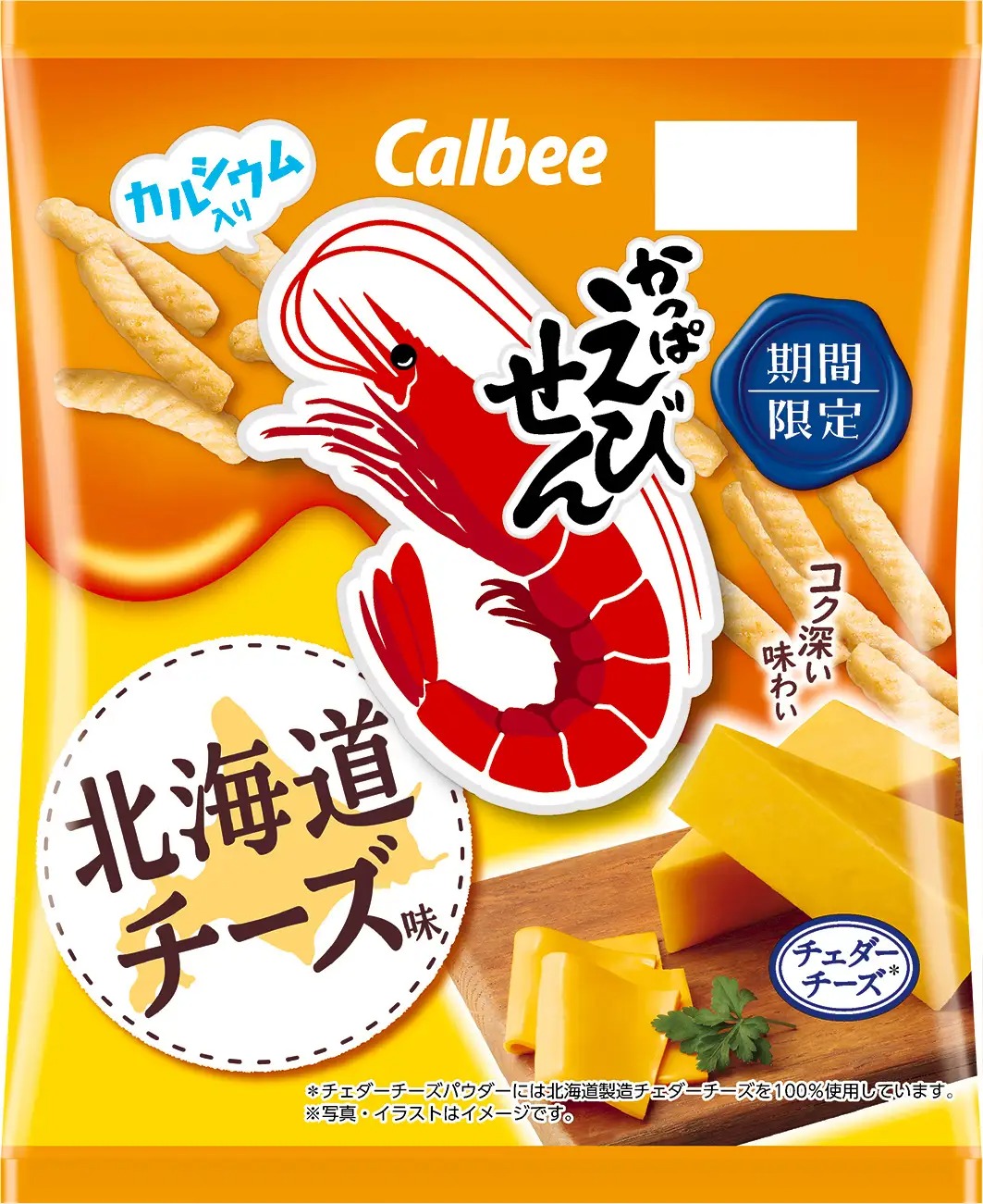 お菓子