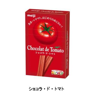 ショコラ・ド・トマト