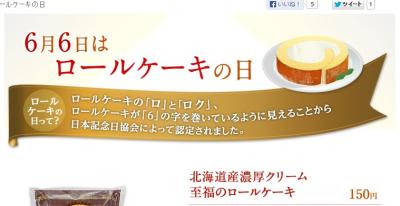 北海道産濃厚クリーム