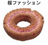 ミスド春味