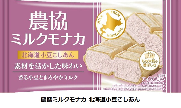 農協ミルクモナカ