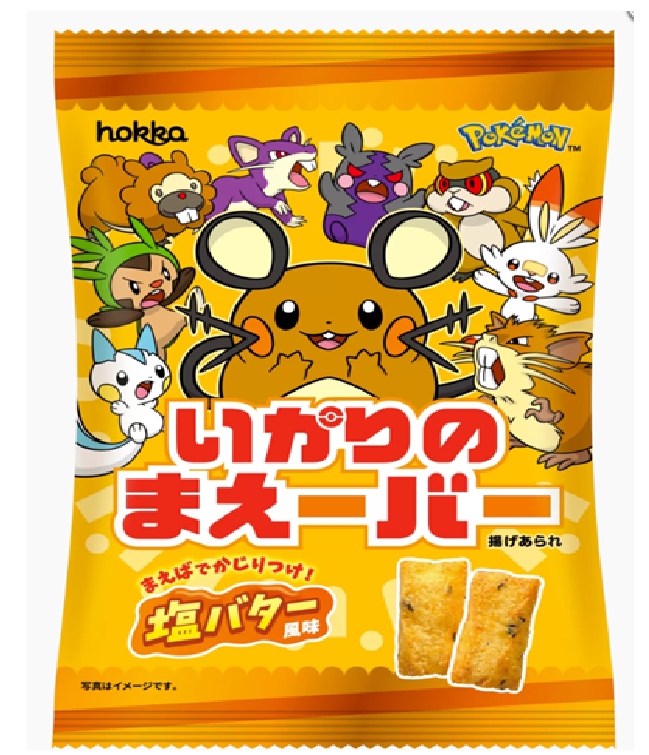 いかりのまえーバー