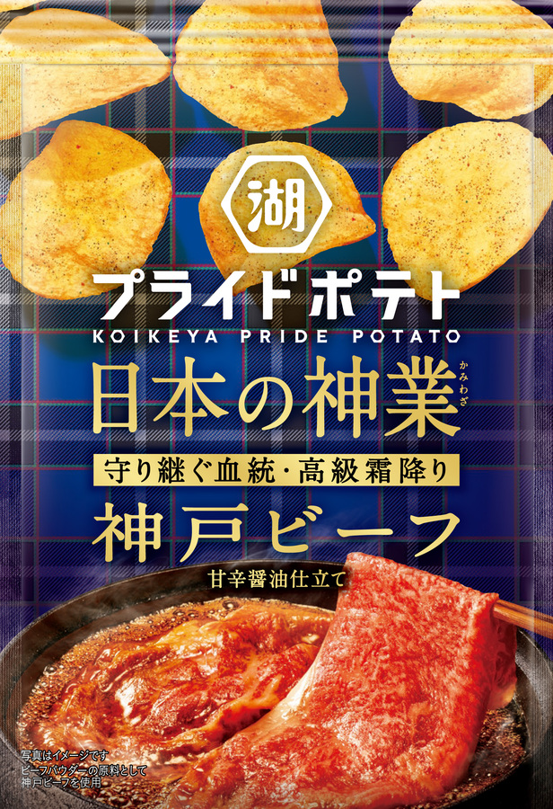 お菓子