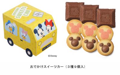 おでかけスイーツカー