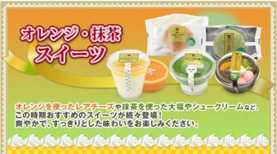 オレンジの香り広がるレアチーズ