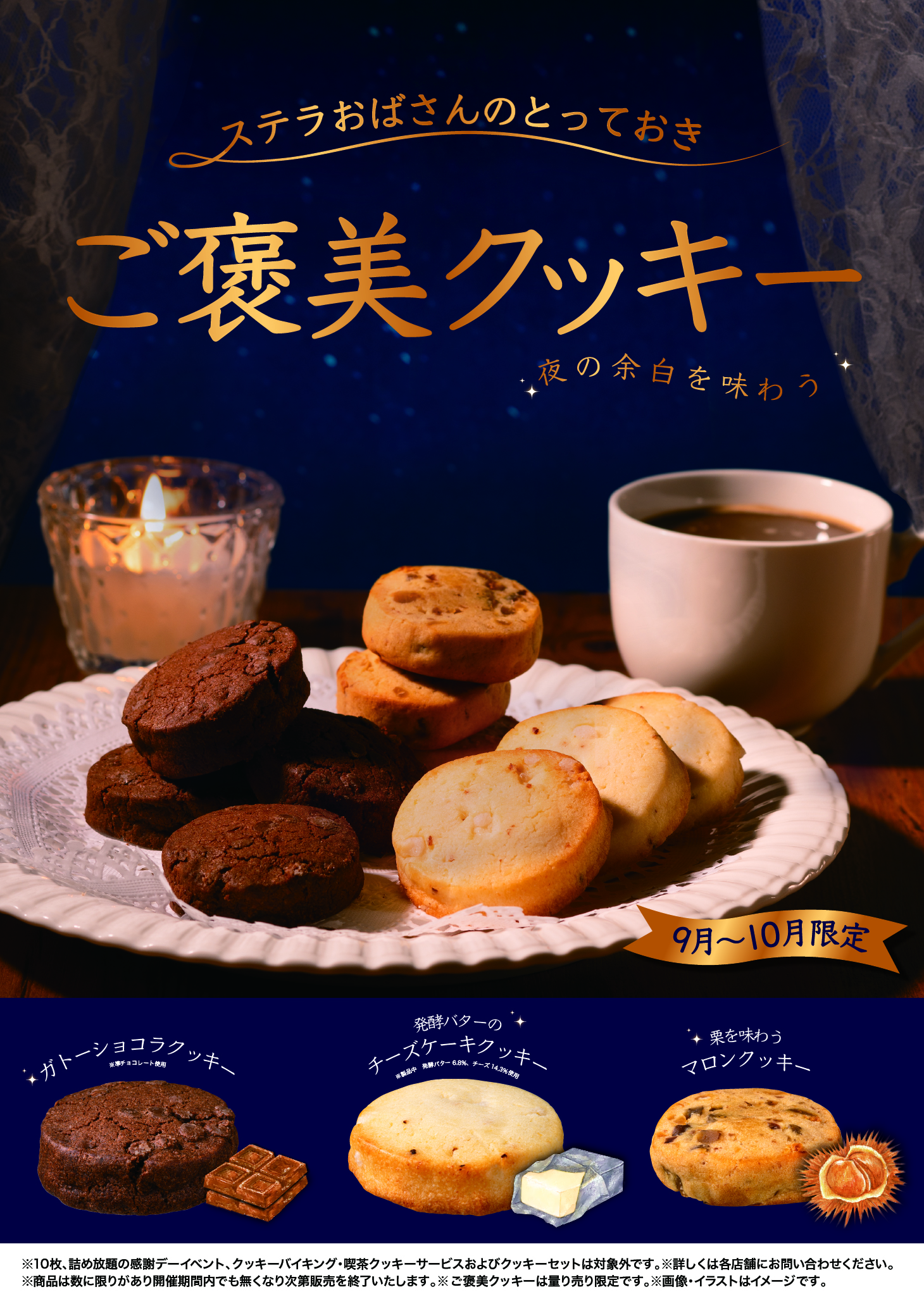 ご褒美クッキー
