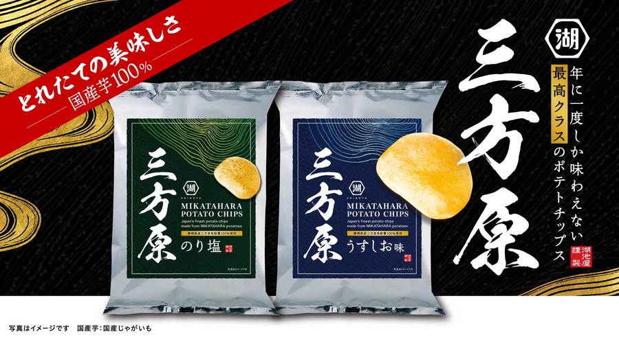 お菓子
