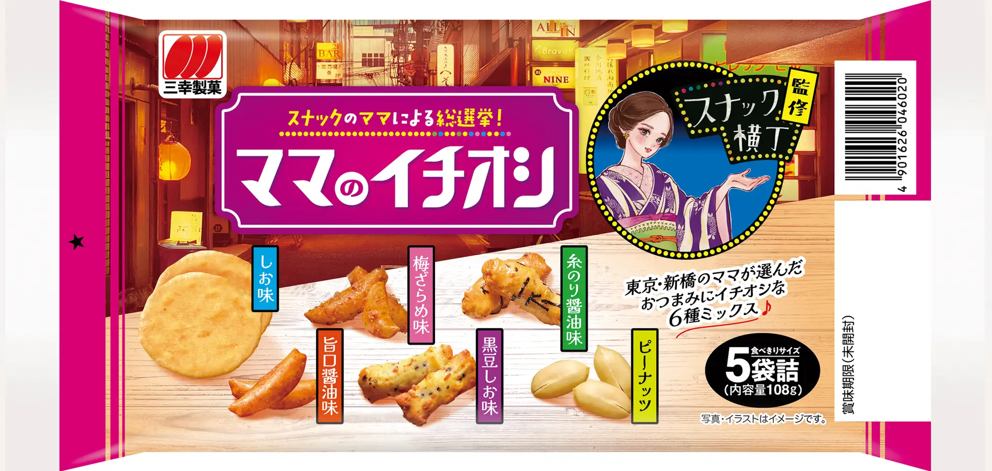 お菓子
