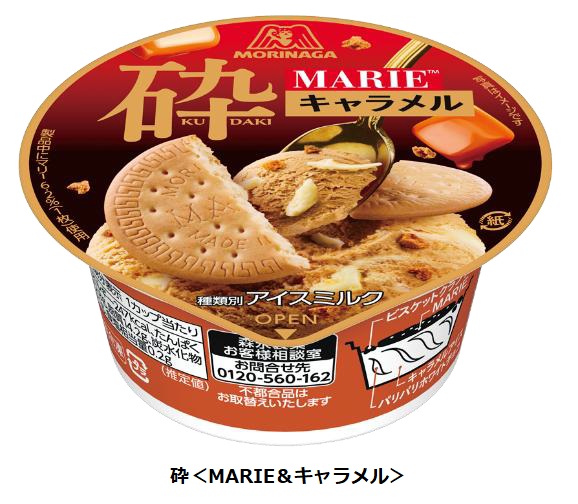 キャラメルアイス