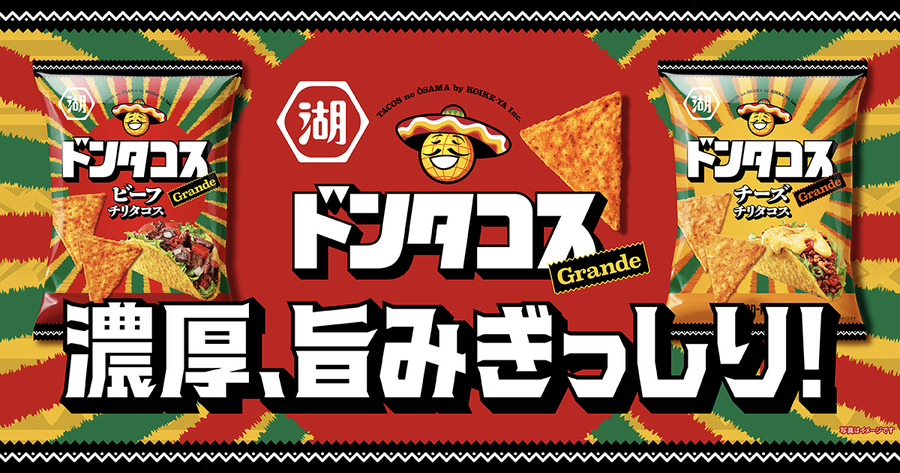 お菓子