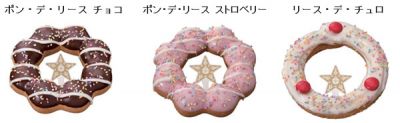 クリスマスバラエティ商品