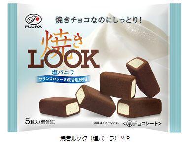 焼きルック（塩バニラ）MP