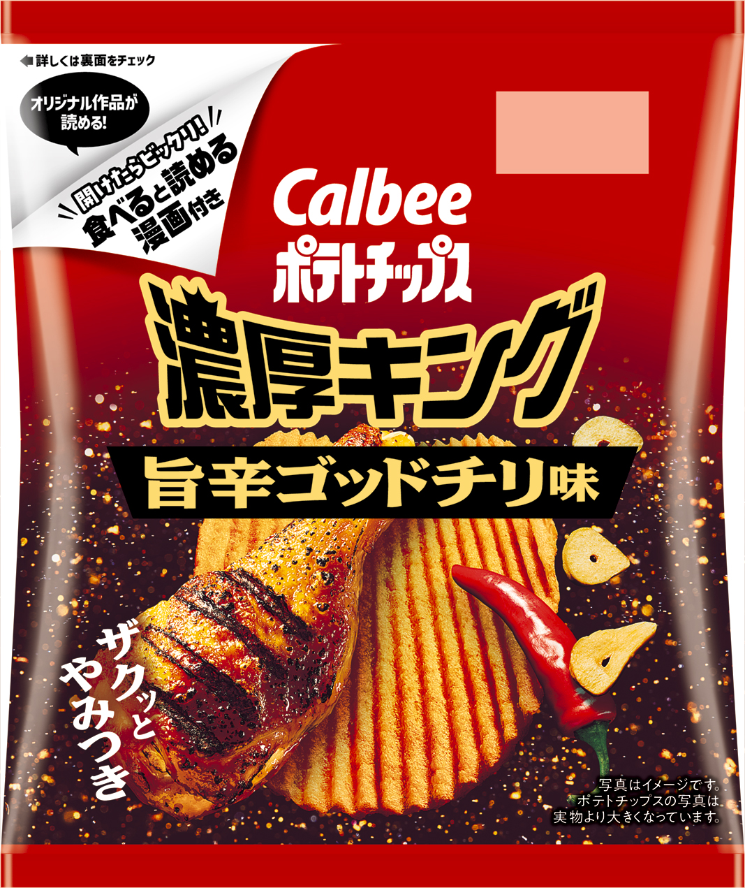お菓子