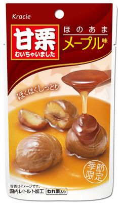 甘栗むいちゃいました