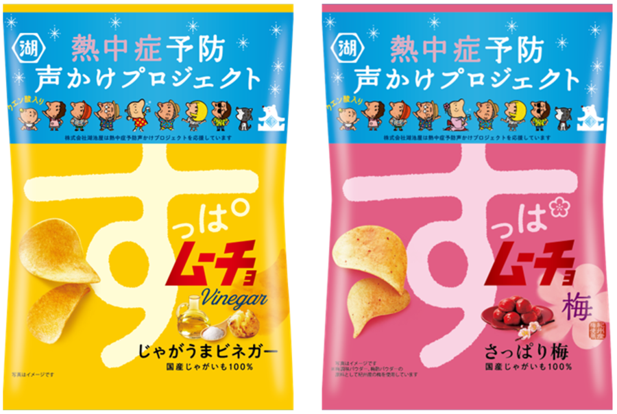 お菓子