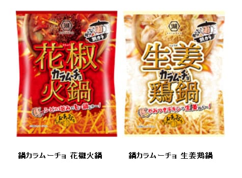 お菓子