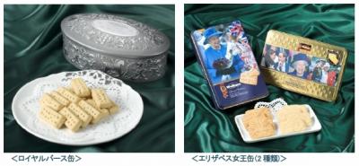 ロイヤルバース缶