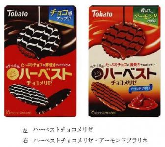 ハーベストチョコメリゼ