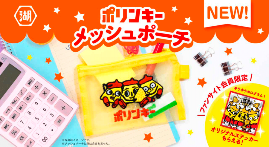 お菓子