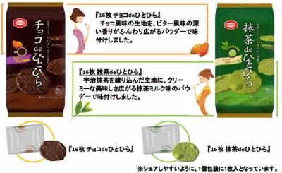 チョコdeひとひら