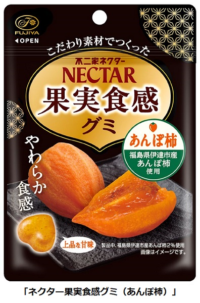あんぽ柿