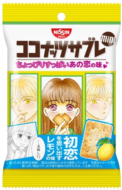 お菓子