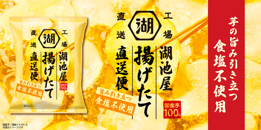 お菓子