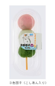 ニャンコ先生