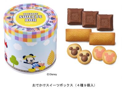 おでかけスイーツカー