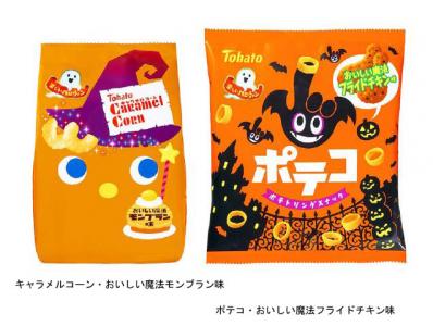 キャラメルコーン