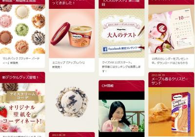 フォレノワール